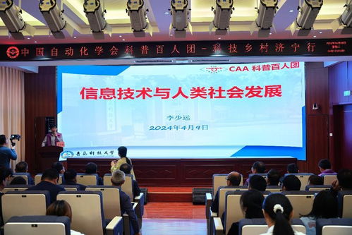 CAA科普百人團2024年度科技教育公益活動圓滿完成，助力教育信息科學技術開發