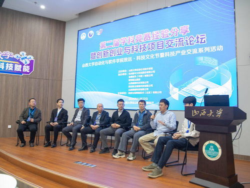 教育高質量發展看山西 以賽促創，協同育人——記山西大學自動化與軟件學院第二屆學科競賽經驗分享暨創新創業與科技項目交流論壇